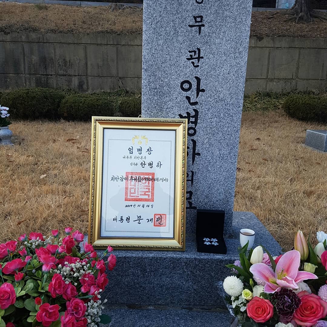 문재인 대통령 치안감 임명장 헌정