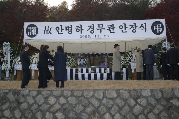 국립묘지 안장식